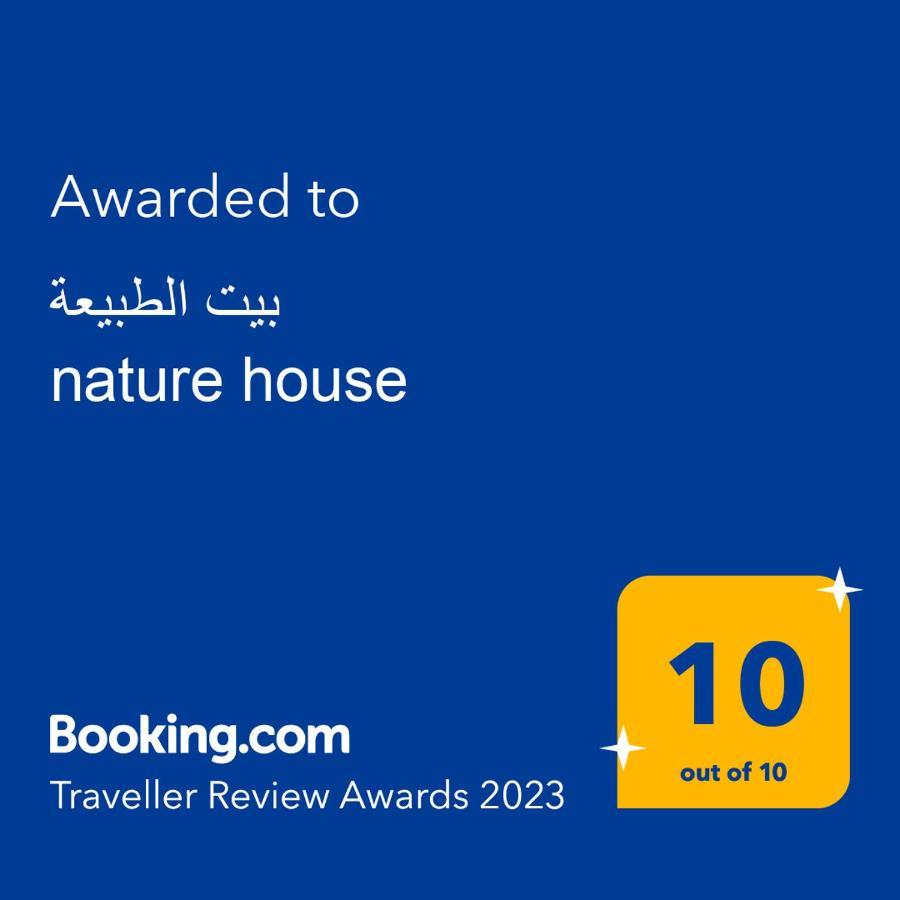 بيت الطبيعة Nature House Jarash Extérieur photo